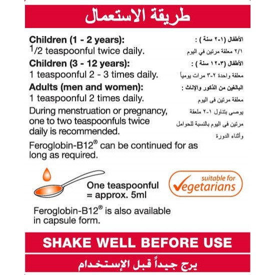 فيتابيوتكس فيروجلوبين ب12 مع الحديد 200 مل شراب