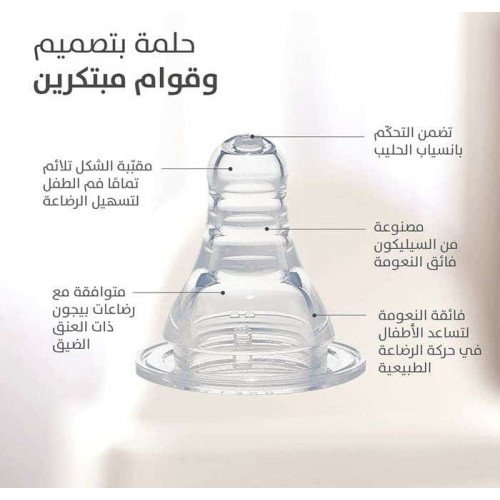 بيجون رضاعة ملونة 50 مل