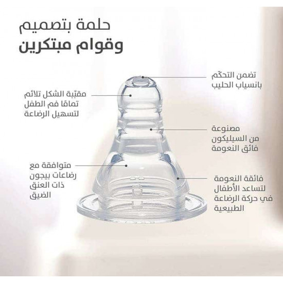 بيجون رضاعة ملونة 50 مل