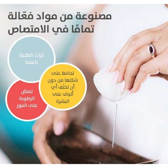 بيجون قطن مدور ابيض 100 قطعة