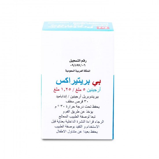 بى بريتيراكس 5 ملغ/1.25 ملغ 30 قرص