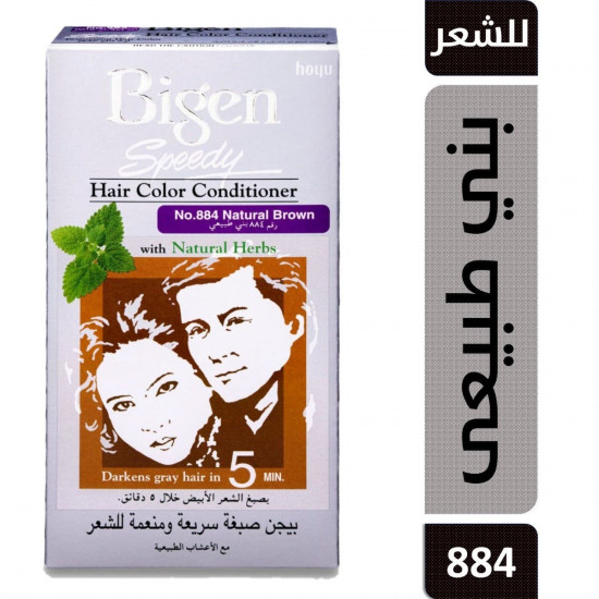 بيجين صبغة شعر معالج بني طبيعي 884