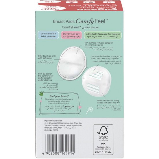 بيجون هوني كومب غطاء ثدي 12 قطعة