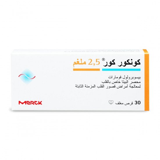 كونكور كور 2.5 مجم 30 قرص
