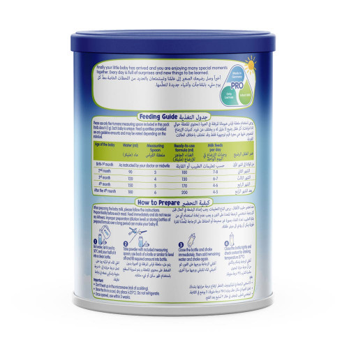 هيومانا ، حليب أطفال من 0 - 6 أشهر - 400 جم