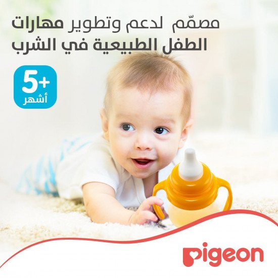 بيجون كوب بفوهة للشرب المرحلة الثانية - 200 مل