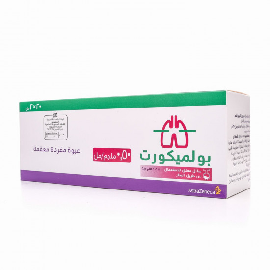 بلميكورت 0.5 مجم /مل محلول للبخار 20 ق 2 مل
