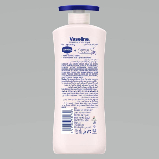 فازلين لوشن للجسم اللون الموحد الصحى 750مل