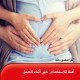 ريني أقراص سريع المفعول لعلاج الحموضه