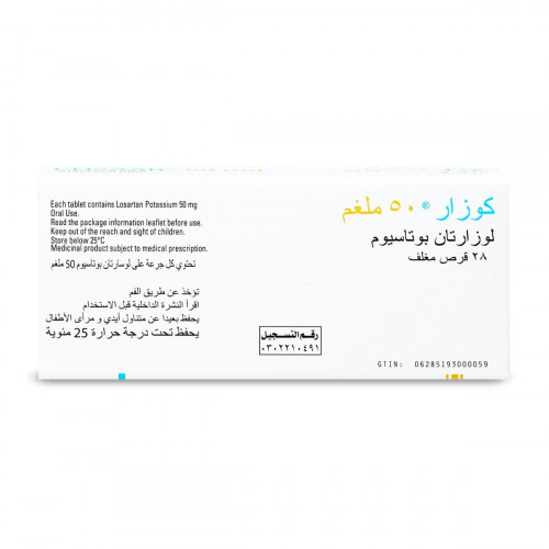 كوزار 50 مجم 28 قرص