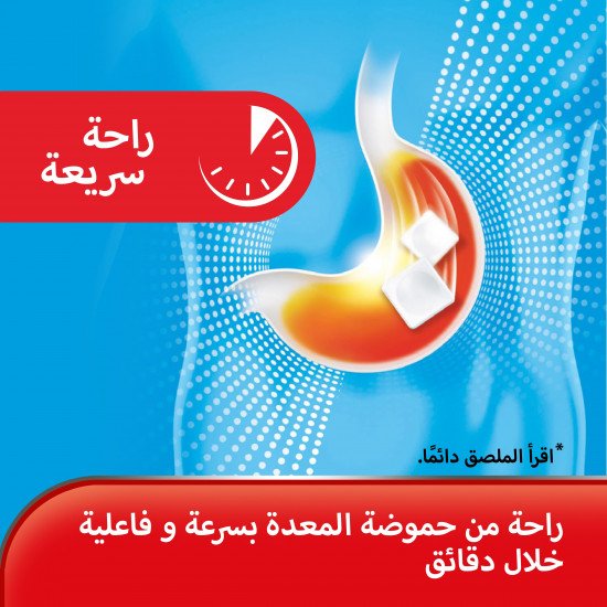 ريني أقراص سريع المفعول لعلاج الحموضه