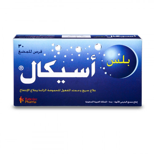 أسيكال بلس 30 قرص للمضغ