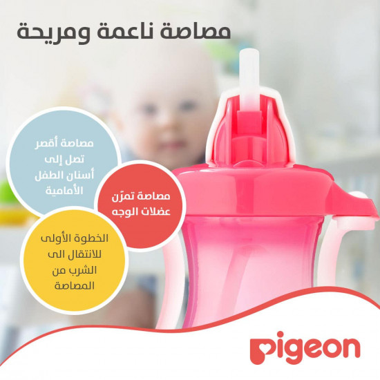 بيجون زجاجة مياه مع ماصة (وردي) - 150 مل