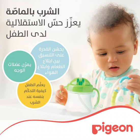 بيجون كوب ماج ماج مزود بماصة أخضر - 200 مل