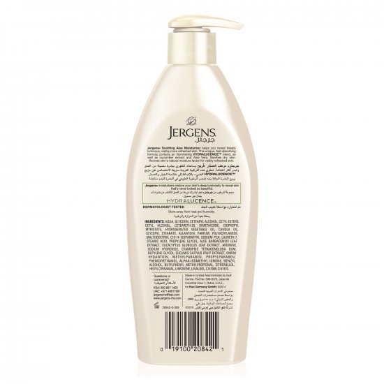 جرجنز لوشن للجسم مرطب غنى بالصبار 400 مل