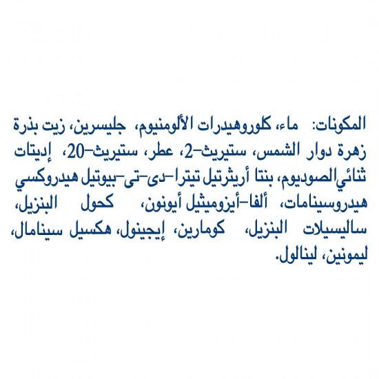 دوف رول للعرق بجوز الهند و الياسمين للنساء 50 مل
