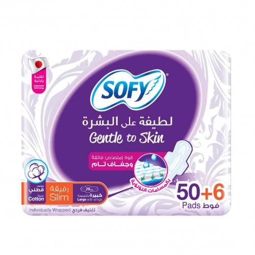 سوفي رقيقة كبيربالاجنحة 50+6 فوطة
