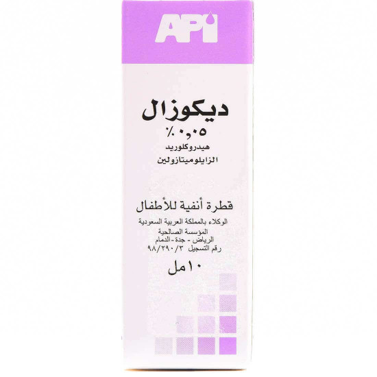 ديكوزال 0.05 % نقط أنف 10 مل
