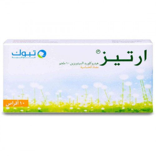ارتيز 10 مجم 10 اقراص