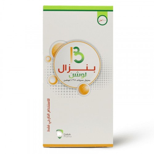 بنزال لوشن 100مل