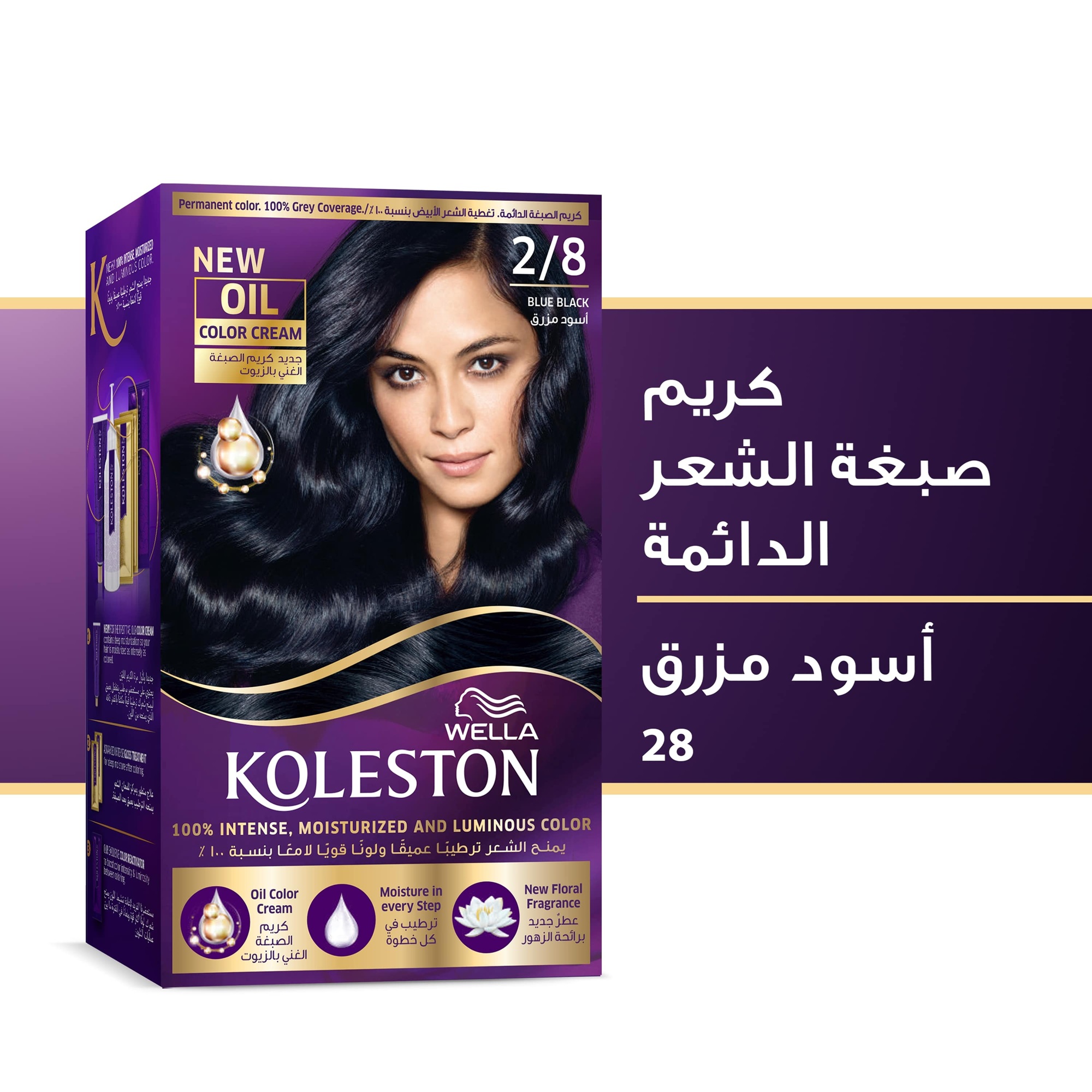 "كوليستون صبغة شعر أسود مزرق كيت 2/8 "