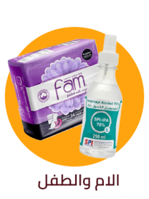 العناية بالأم والطفل