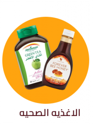 الأغذية الصحية