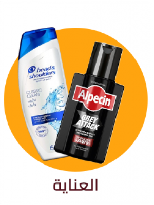 العناية الشخصية