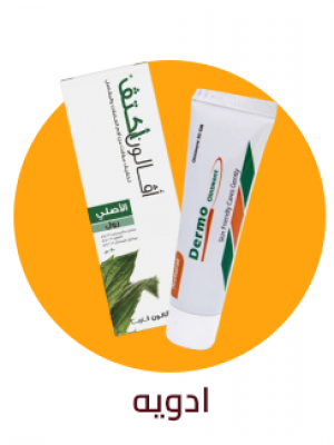 الأدوية و العلاجات