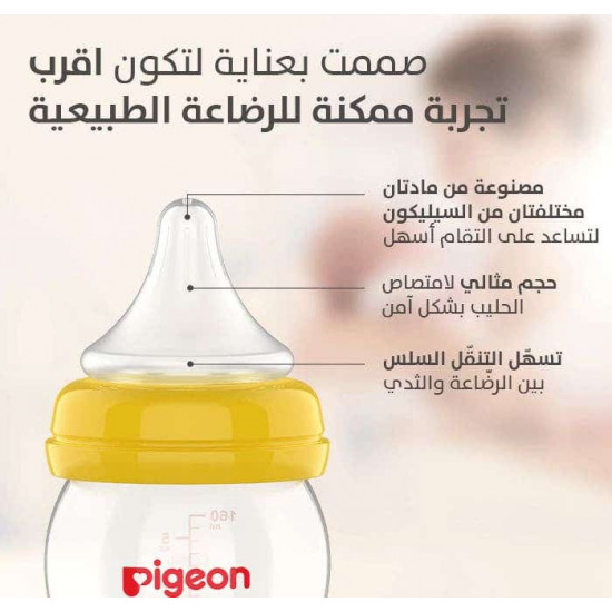 بيجون سوفت تتش حلمة كبيره قطعتان (عنق واسع)