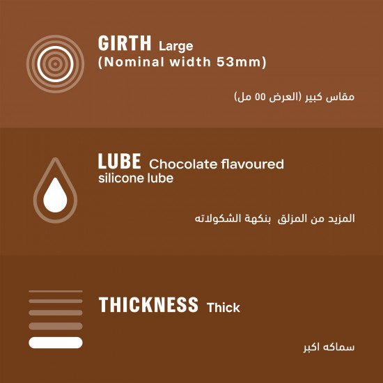 ديوريكس واقي ذكري نكهه الشوكولاته 12 قطعة