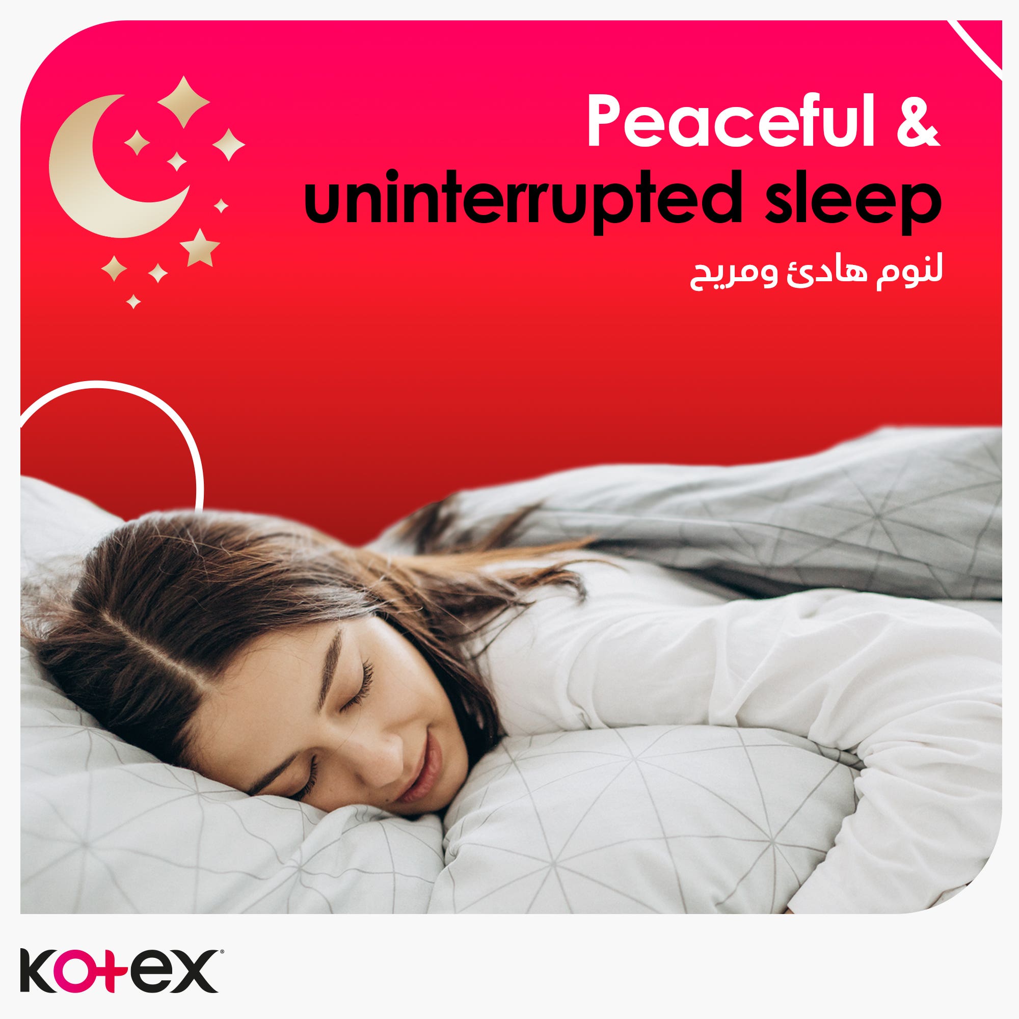 كوتكس ماكسي نايت تايم 24 فوطة