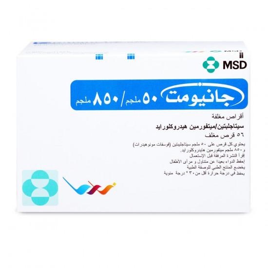 جانيومت 50/850 مجم 56 قرص