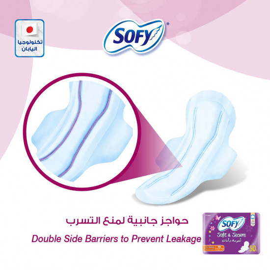 سوفي ماكسي سميكة كبيربالاجنحة 30+10 فوطة