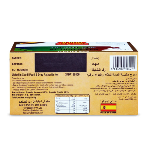 الضيافة شاى الرشاقة 25 كيس