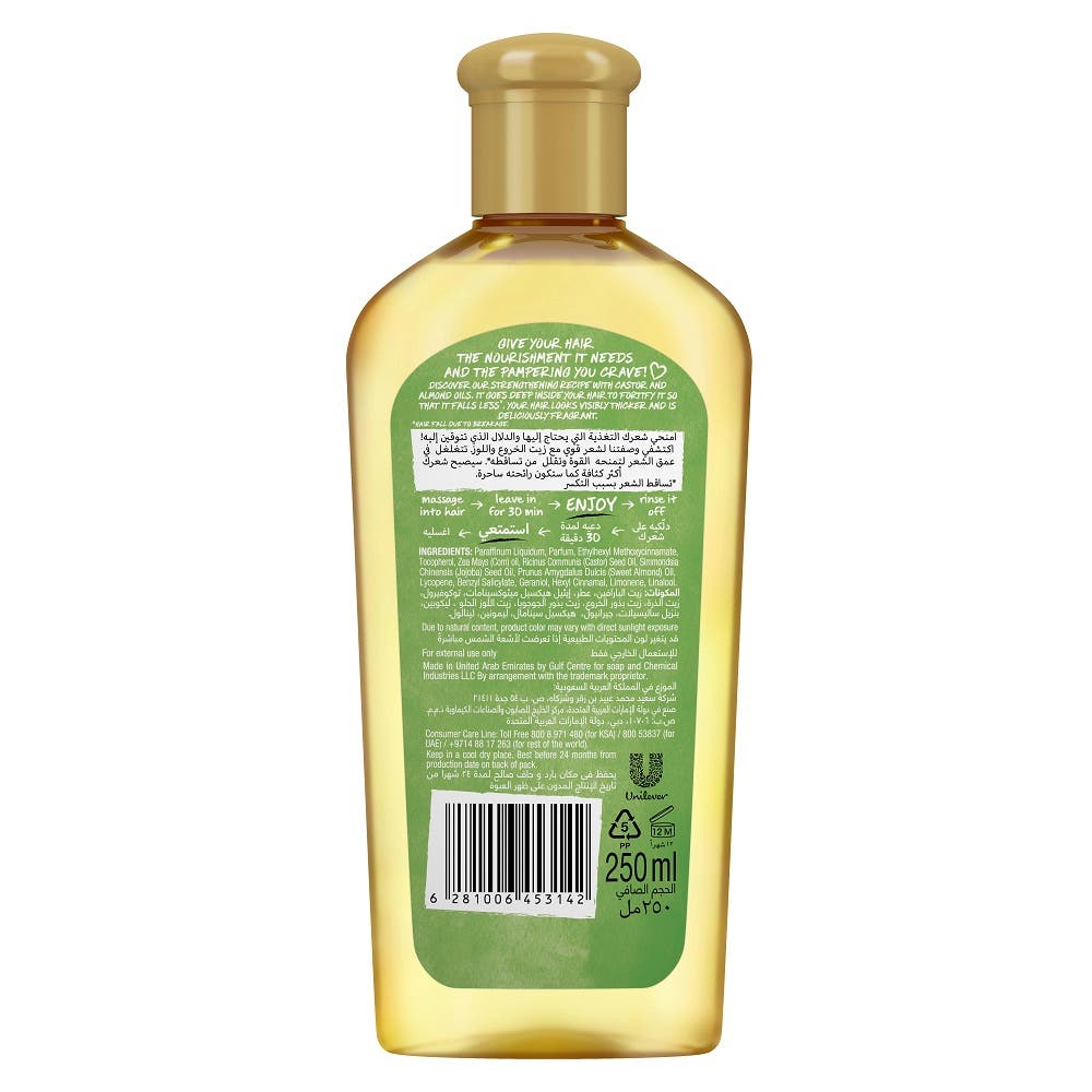 صنسيلك زيت للشعر بالخروع و اللوز 250 مل