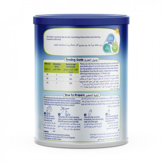 هيومانا 2، حليب أطفال من 6 - 12 أشهر - 1600 جم