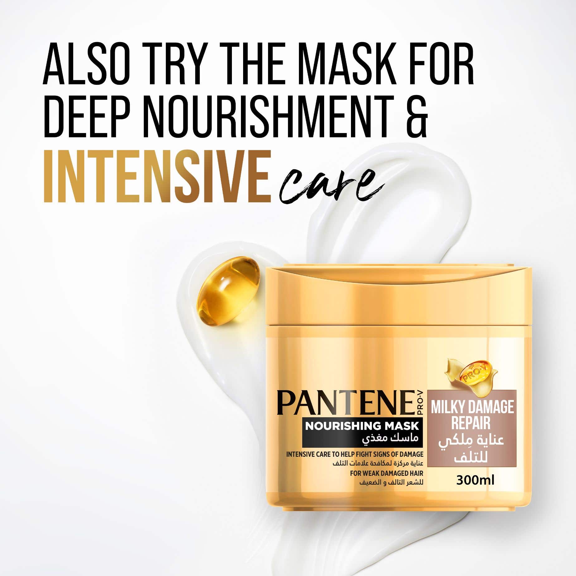 بانتين شامبوعلاج ملكى للشعر التالف 200 مل