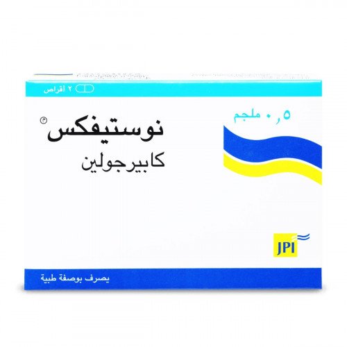 نوستيفيكس 0.5 ملجم 2 قرص