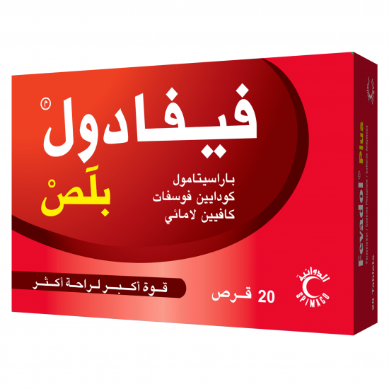فيفادول بلص 20 قرص