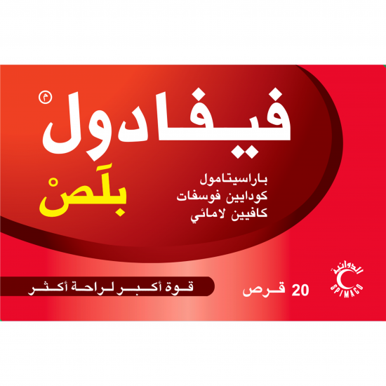 فيفادول بلص 20 قرص
