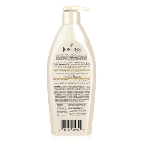 جرجنز لوشن للجسم العناية الفائقة 600 مل