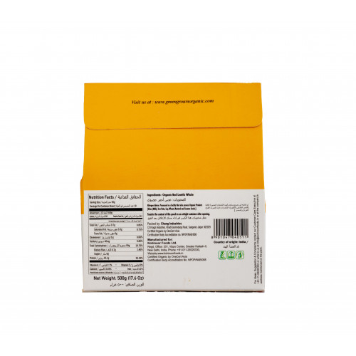 غرين غراون 500 غ عدس احمر مجروش عضوي غرين غراون 500 غ عدس احمر مجروش عضوي