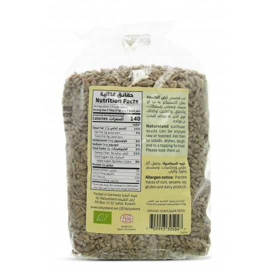 حب الشمسي المقشر أرض الطبيعة 500 جم حب الشمسي المقشر أرض الطبيعة 500 جم