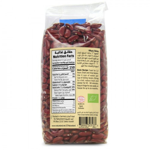 لوبيا حمراء عضوى 500جم  ارض الطبيعة 