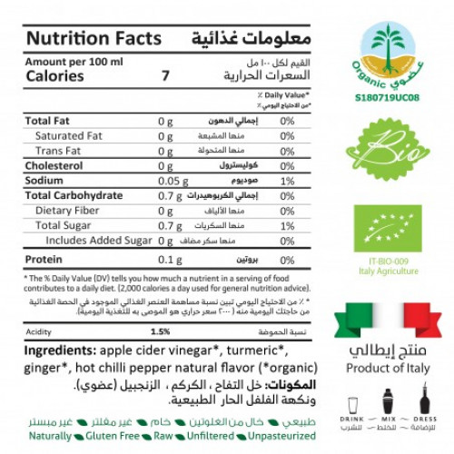 خل التفاح العضوي مع الكركم والزنجبيل والفلفل الحار 500مل خل التفاح العضوي مع الكركم والزنجبيل والفلفل الحار 500مل