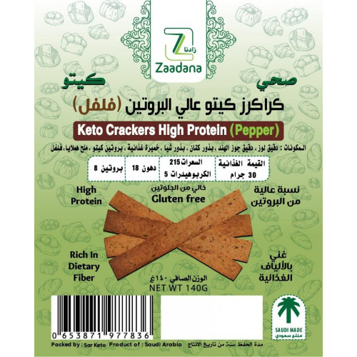 كراكز كيتو عالي البروتين (فلفل ) 140 جم