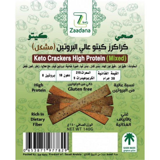 كراكز كيتو عالي البروتين (مشكل) 140 جم كراكز كيتو عالي البروتين (مشكل) 140 جم
