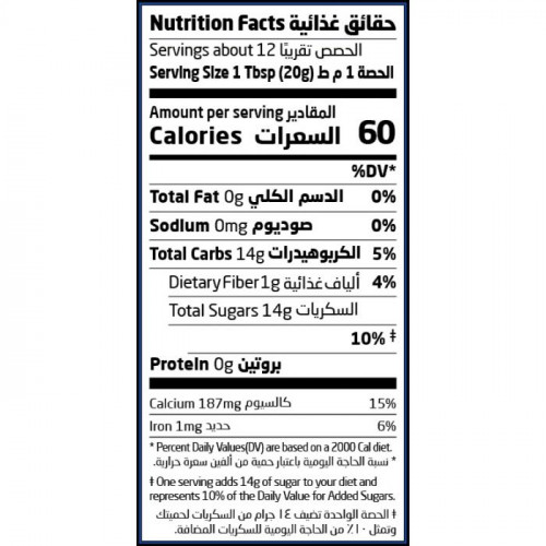 دبس خروب  عضوي 250مل ارض الطبيعة 