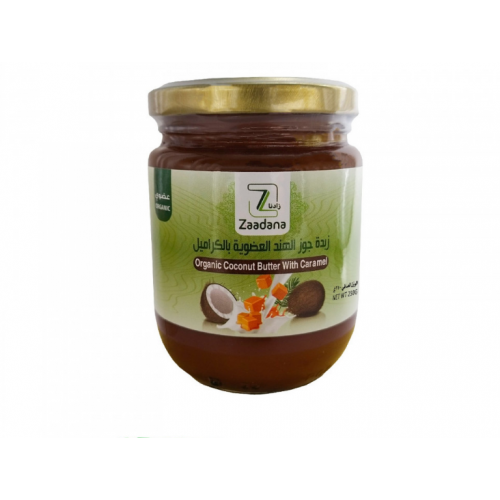 زبدة جوز الهند العضويه بالكراميل 250 جم